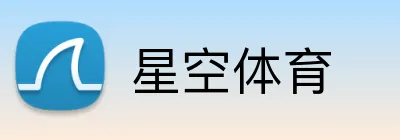 星空体育 logo
